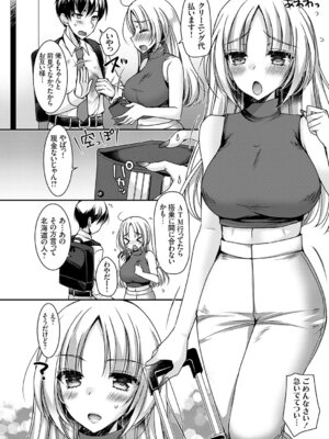 コミックグレープ Vol.145_049_qhyy