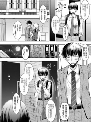 コミックグレープ Vol.145_051_bygo