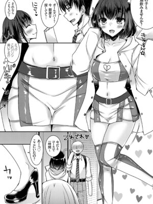 コミックグレープ Vol.145_052_cdha