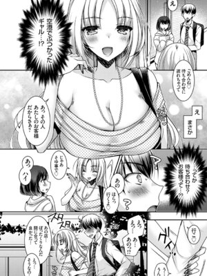 コミックグレープ Vol.145_053_jfdr