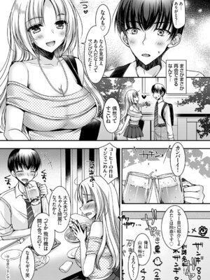 コミックグレープ Vol.145_054_oyfe