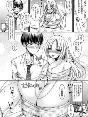 コミックグレープ Vol.145_055_vlfv