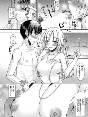 コミックグレープ Vol.145_063_masl