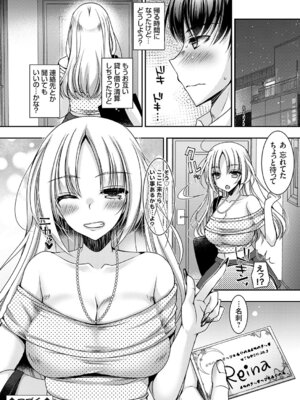 コミックグレープ Vol.145_075_cfmi