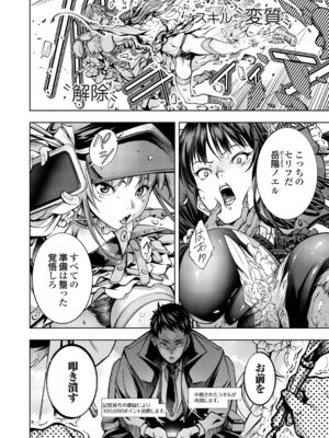 コミックグレープ Vol.145_079_nfsm