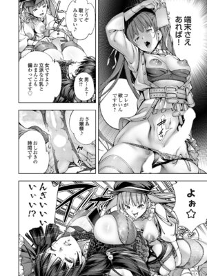 コミックグレープ Vol.145_083_dwko