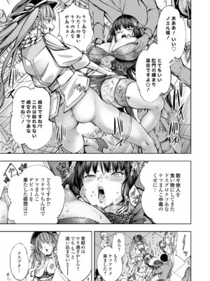 コミックグレープ Vol.145_084_sfci