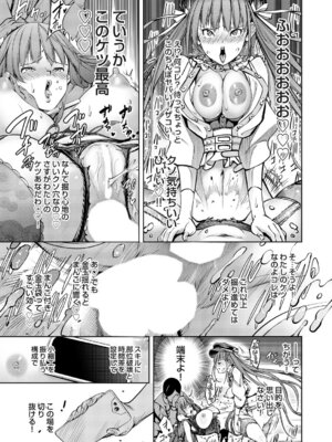 コミックグレープ Vol.145_086_wlnk