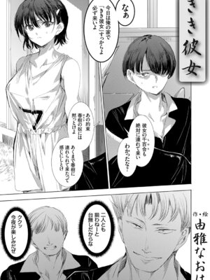 コミックグレープ Vol.145_094_yemu