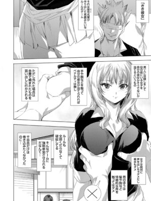 コミックグレープ Vol.145_095_uggo