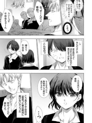 コミックグレープ Vol.145_096_wdgv