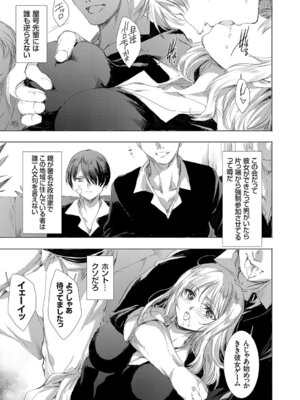 コミックグレープ Vol.145_098_adss