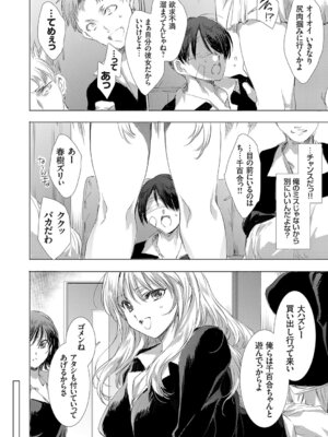 コミックグレープ Vol.145_101_qfqa