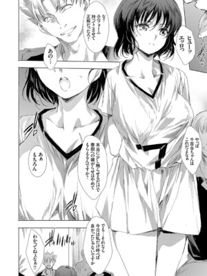 コミックグレープ Vol.145_103_aekj