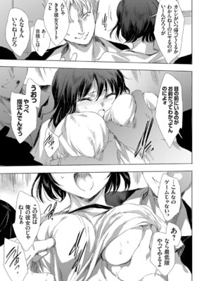 コミックグレープ Vol.145_104_yvpf