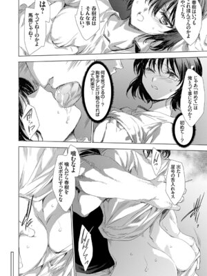 コミックグレープ Vol.145_105_fdco