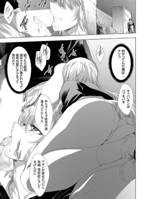 コミックグレープ Vol.145_106_ggmn