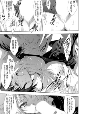 コミックグレープ Vol.145_108_cati