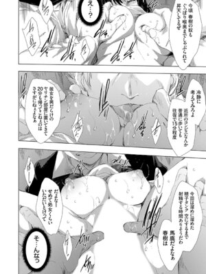 コミックグレープ Vol.145_109_yuyk