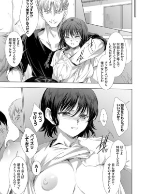 コミックグレープ Vol.145_112_qepl