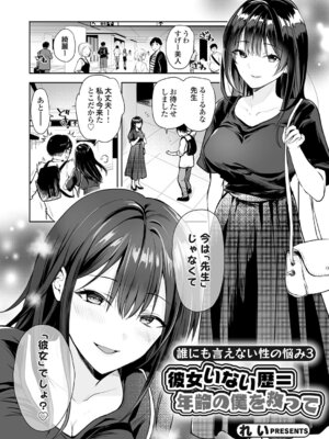 コミックグレープ Vol.145_116_gnex