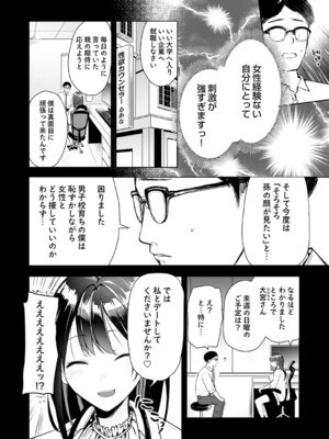 コミックグレープ Vol.145_117_trxr