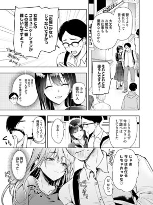 コミックグレープ Vol.145_118_etnv