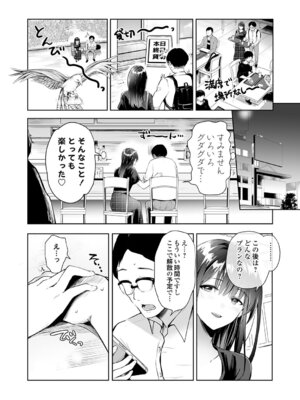 コミックグレープ Vol.145_119_iebe