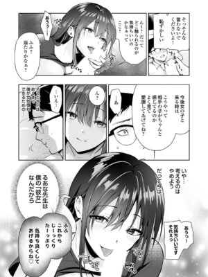 コミックグレープ Vol.145_123_kbeu