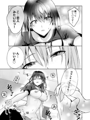 コミックグレープ Vol.145_134_otsf