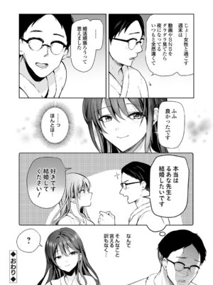 コミックグレープ Vol.145_137_pehc