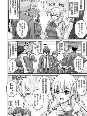 コミックグレープ Vol.145_139_aygq