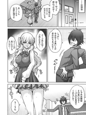 コミックグレープ Vol.145_141_bebt