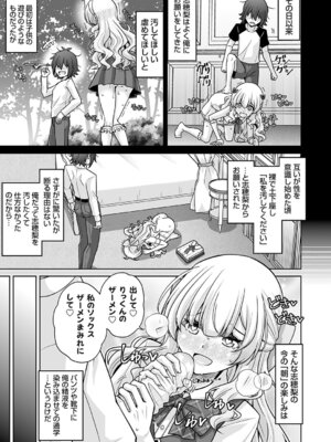 コミックグレープ Vol.145_144_idxh