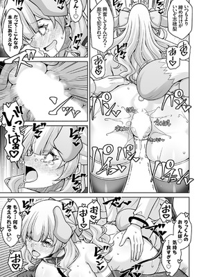 コミックグレープ Vol.145_152_jmmh