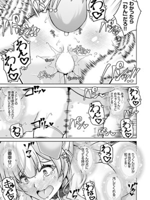 コミックグレープ Vol.145_156_njly