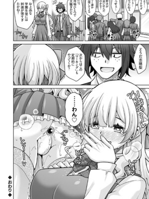 コミックグレープ Vol.145_161_wygj