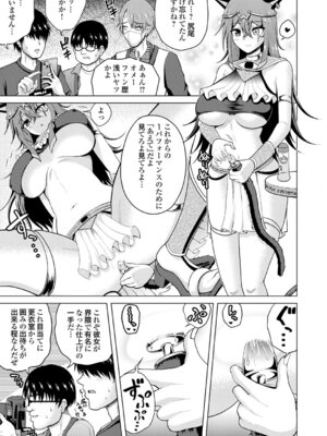 コミックグレープ Vol.145_164_pgcq