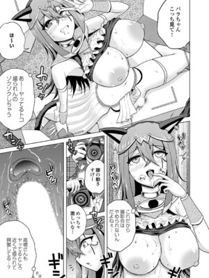 コミックグレープ Vol.145_170_agna