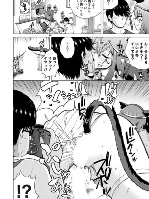 コミックグレープ Vol.145_171_lwnj