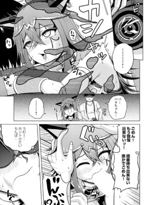 コミックグレープ Vol.145_172_nkie