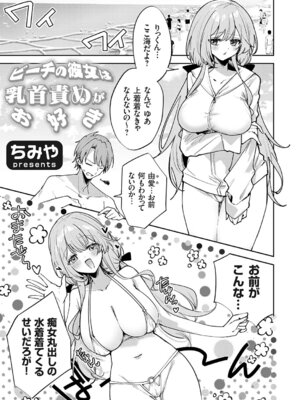 コミックグレープ Vol.145_182_fjue