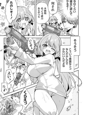 コミックグレープ Vol.145_184_kfst