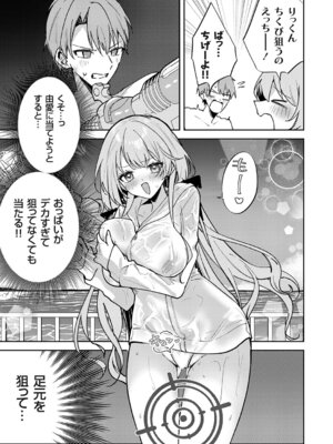 コミックグレープ Vol.145_186_bhnj