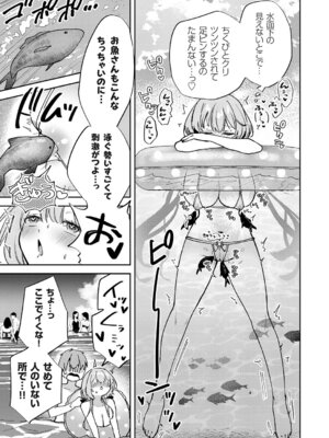 コミックグレープ Vol.145_192_vaou