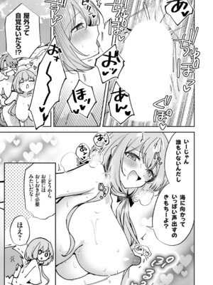 コミックグレープ Vol.145_198_gtpi