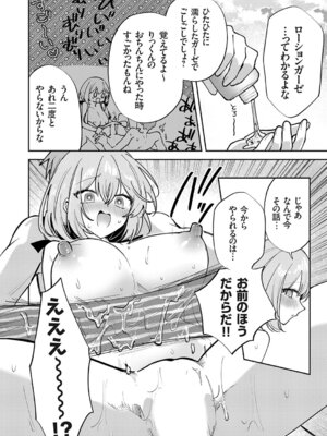 コミックグレープ Vol.145_199_nhmn