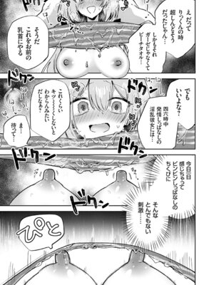 コミックグレープ Vol.145_200_byna