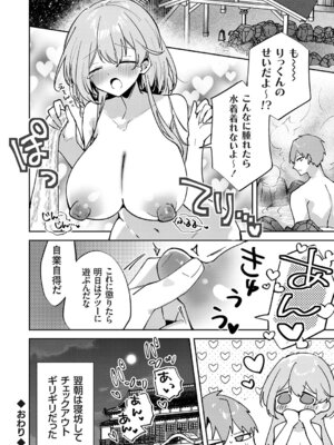 コミックグレープ Vol.145_205_gmfs