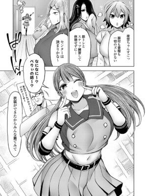 コミックグレープ Vol.145_208_vsoc